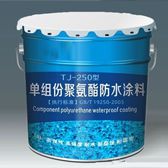 防水涂料系列